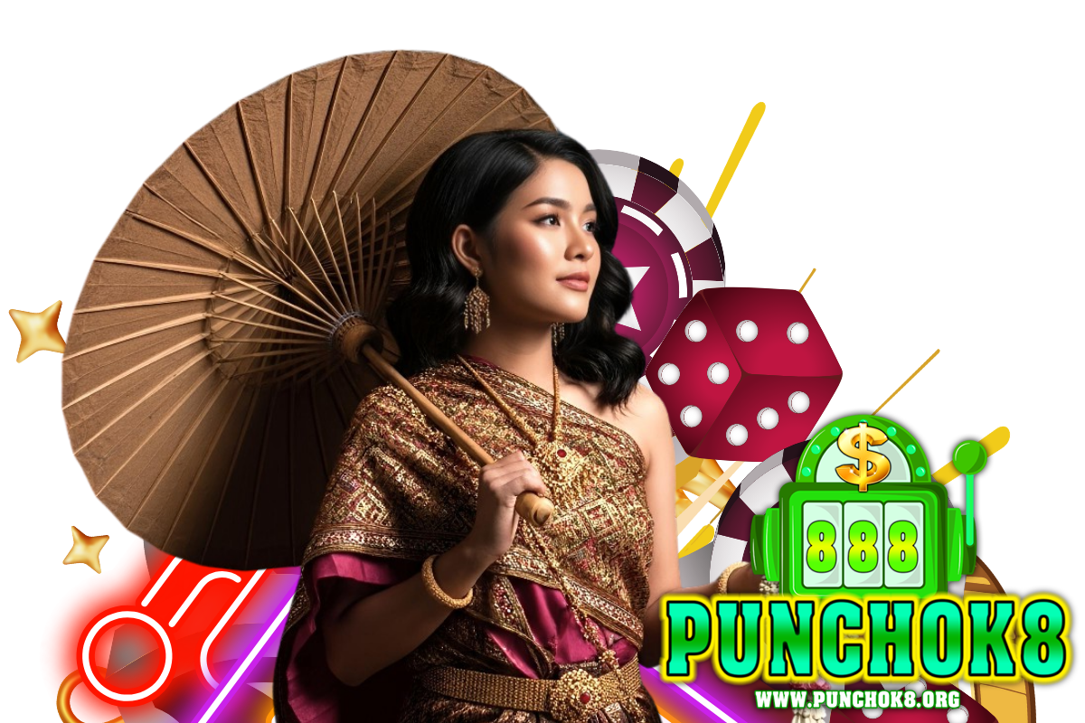 punchok8 สมัคร
