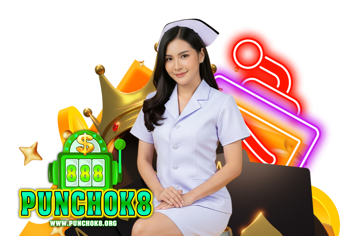 punchok8 แจกเครดิตฟรี